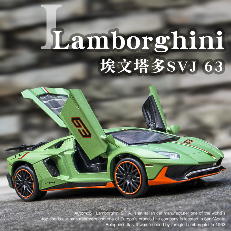 兰博基尼车模男孩汽车模型仿真合金收藏跑车儿童男孩礼物玩具车