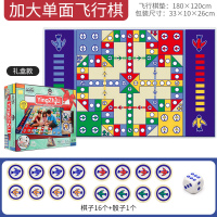 飞行棋地毯超大号儿童游戏棋子宿舍成富翁双面爬行垫玩具 180x120cm加大单面飞行棋[礼盒装]