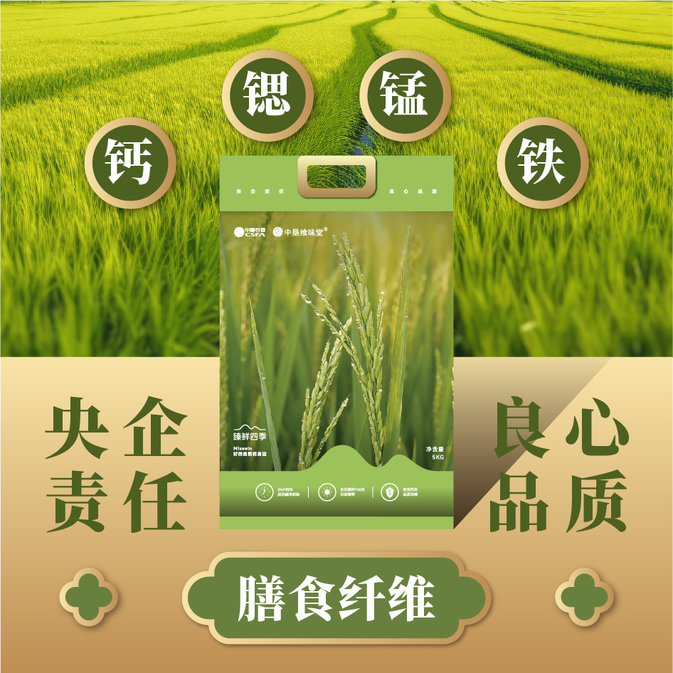中垦飨味堂 臻鲜四季长粒香米5KG/袋高清大图