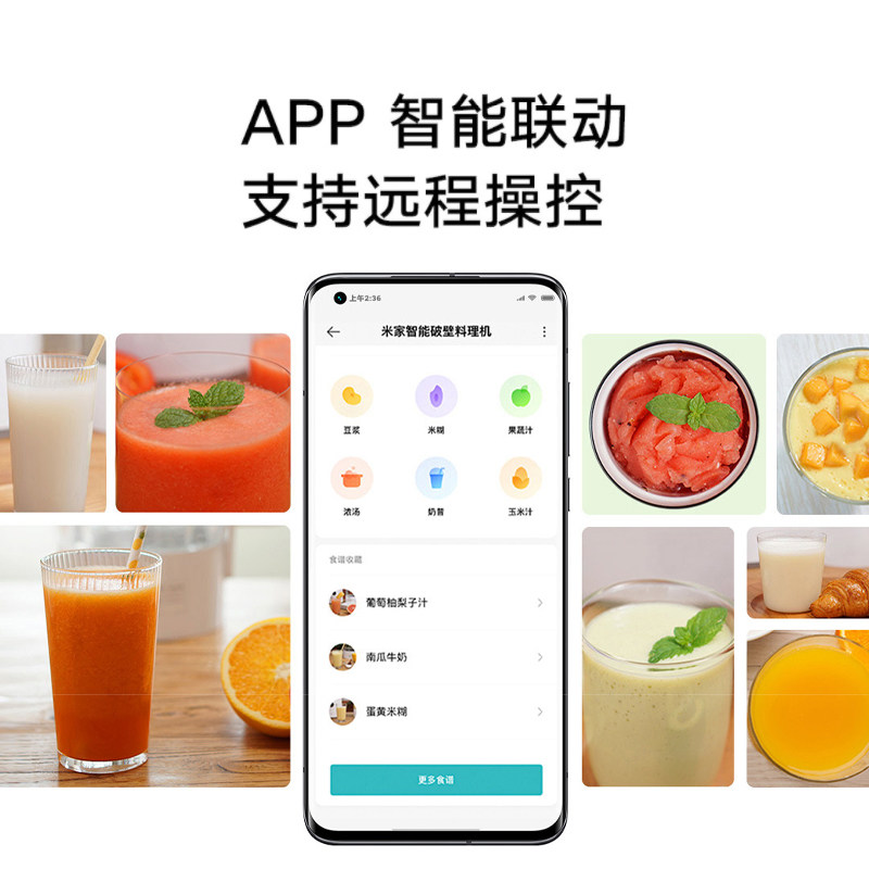 米家智能破壁料理机团单专用