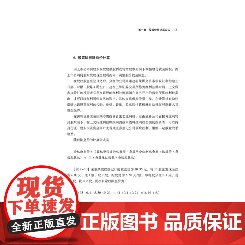擒住大牛-90个交易公式让你轻松成为聪明投资人 护城河工 立信会计出版社 正版书籍高清大图