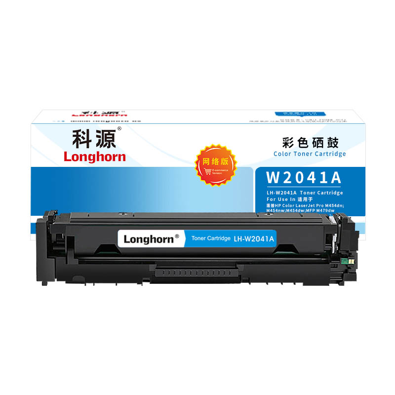 科源硒鼓 LH-W2041A 蓝色网络版 2100页 适用惠普M454DN M454NW M454DW 单支装高清大图