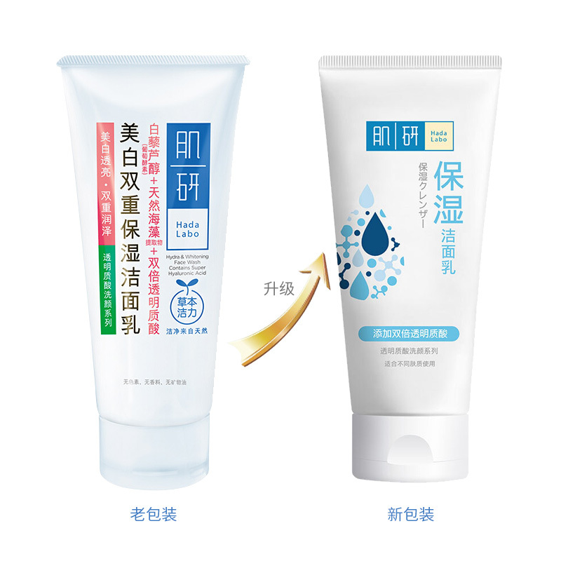 肌研美白双重保湿洁面乳100g高清大图