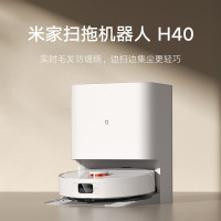 小米米家扫拖机器人H40 防缠绕 米家APP操控 拖布自清洁扫地机 拖地擦地洗地扫拖一体机器人
