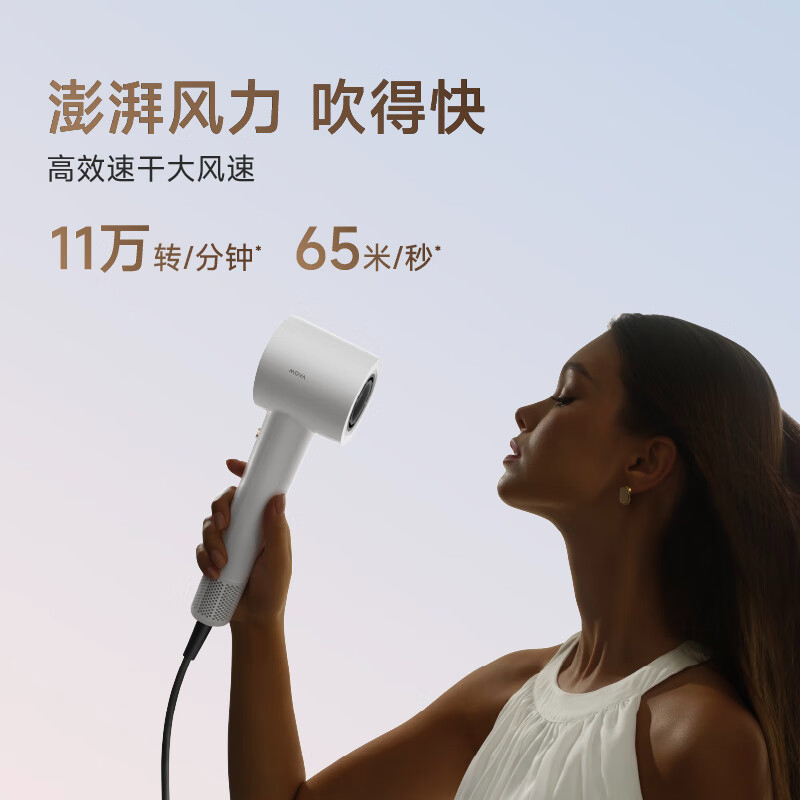 Mova Turbo高速电吹风机吹头发家用静音负离子大功率不伤发速干吹风筒专用护发智控恒温 Turbo 白色高清大图