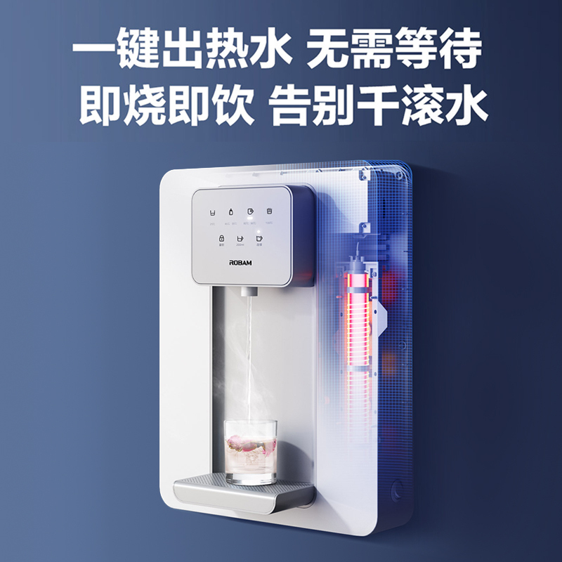 老板(Robam) 净水器伴侣台挂两用饮水机即热式管线机GX05 家用速热饮水机 智能茶吧机 温热型即热开水机-灰色款