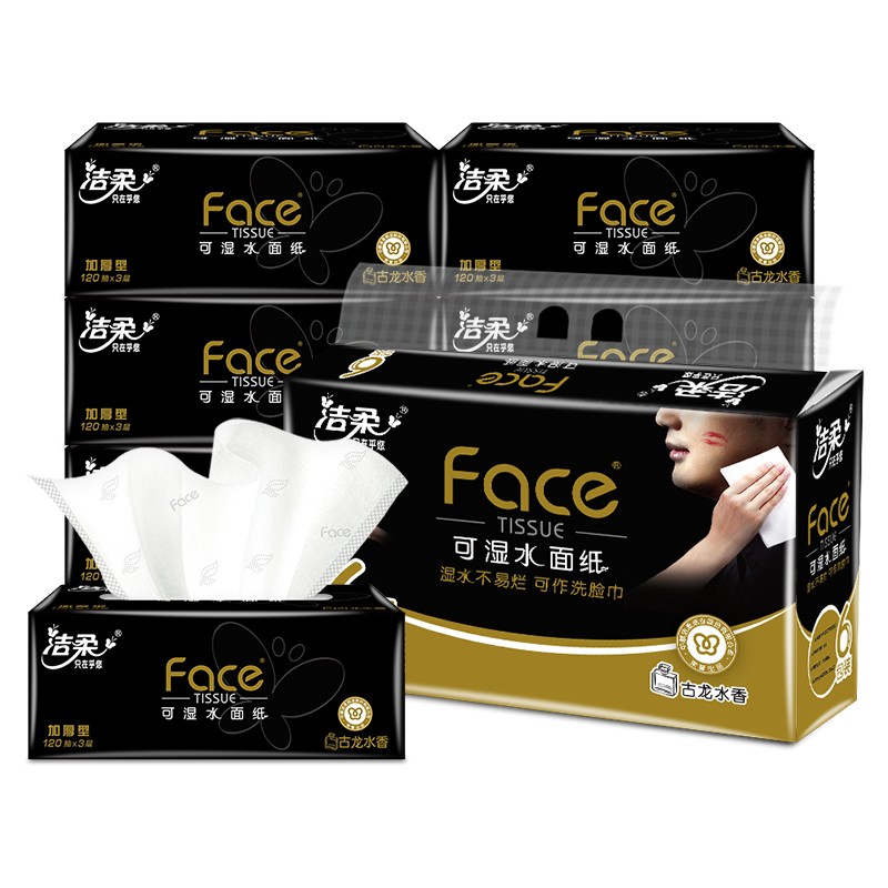 洁柔 黑Face加厚抽纸 3层/120抽/6包 BR213-06