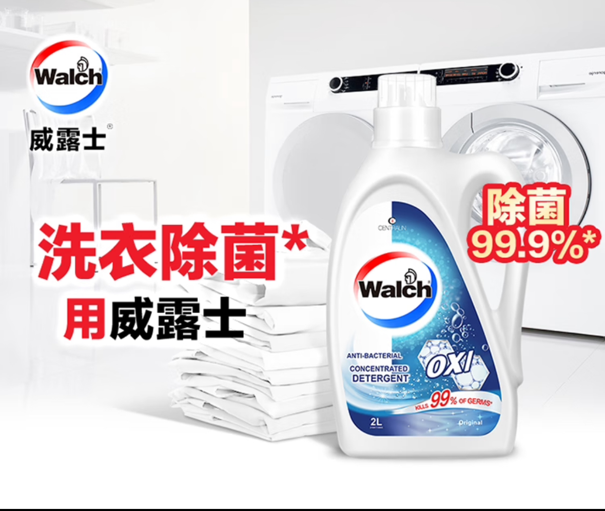 威露士 除菌有氧洗衣液原味