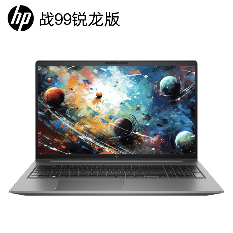 惠普(HP)战99 15.6英寸高性能定制笔记本电脑设计师本工作站R9-PRO 7940HS RTX2000Ada独显 32GB内存 2TB固态 2.5K屏 Winpro