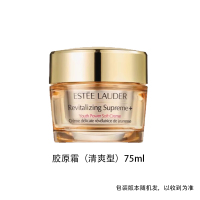 Estee Lauder 雅诗兰黛智妍精华面霜 75ml 清爽型 胶原乳霜 精华霜