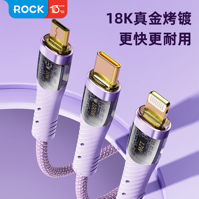 洛克数据线三合一充电线100w苹果14手机pd快充一拖三车载电源线多功能type-c/usb/ipad笔记本华为安卓