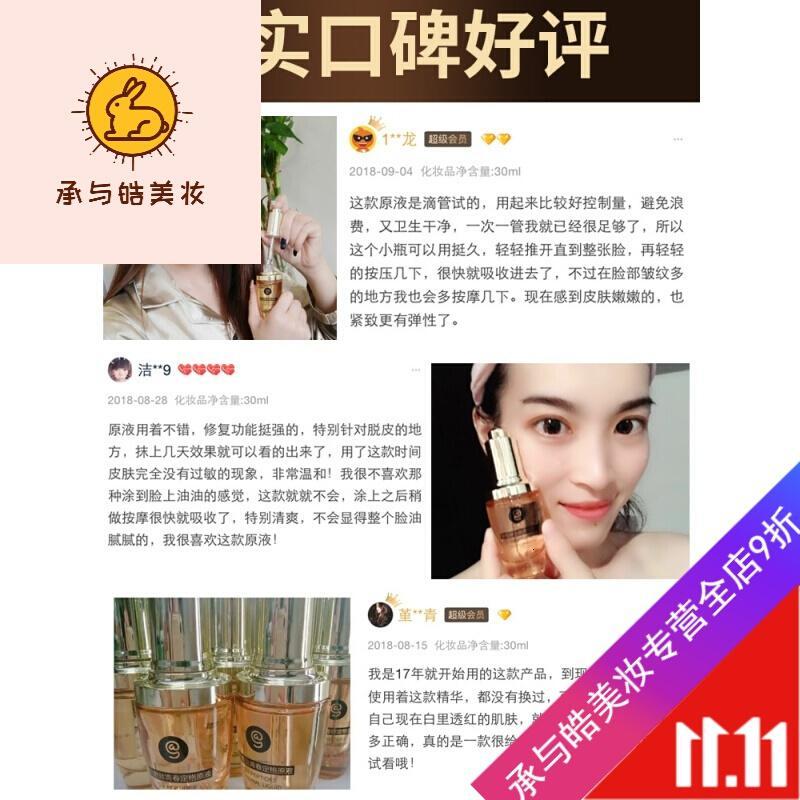 好货优选阿果六胜肽寡肽原液抗皱紧致玻尿酸面部精华液保湿皱纹抬头纹 30ml