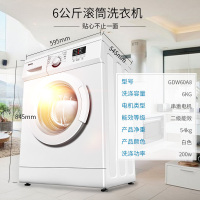 格兰仕（Galanz） 滚筒洗衣机定频六公斤 静音全自动家用洗衣机多功能 预约洗脱一体滚筒式 GDW60A8