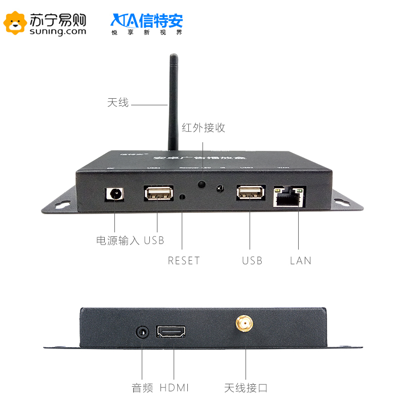 信特安XTA900A 多媒体电视广告机信息发布盒 远程操控 分屏 安卓系统 横屏竖屏门店统一发布播放盒