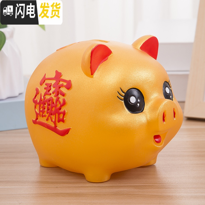 三维工匠小猪防摔只进不出存钱罐儿童硬币储蓄罐创意卡通塑料储钱罐节礼品 大号金猪寳（可存可取）
