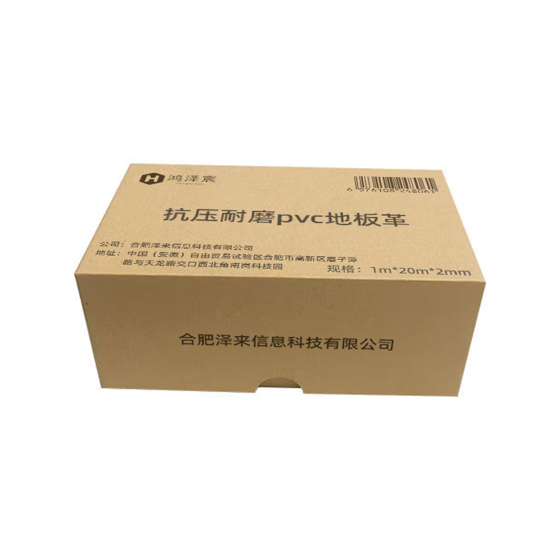 鸿泽宸 抗压耐磨pvc地板革 1m*20m*2mm 卷高清大图