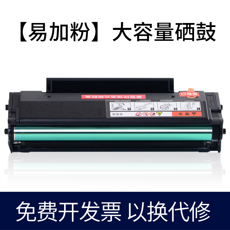 适合奔图PD-213硒鼓P2206 P2206nw激光M6202碳粉盒M6603NW墨盒M6202NW打印机PD213
