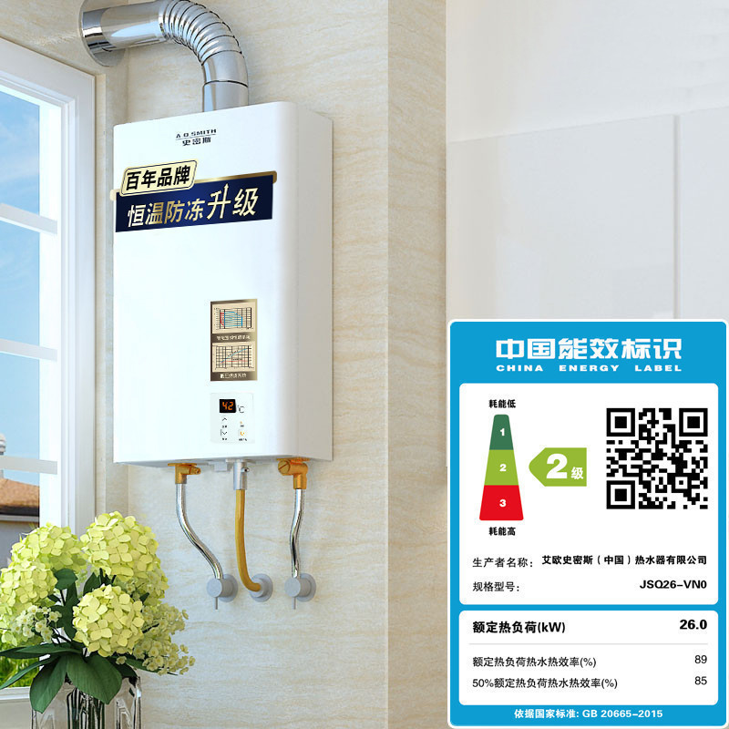AO史密斯热水器 燃气热水器天然气13升 JSQ26-VN0 家用恒温强排式 自营 天燃气 美国灰色 性价比老款高清大图