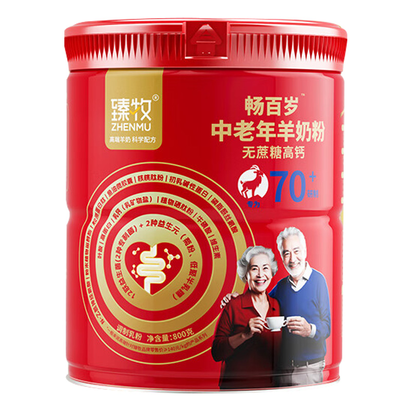 臻牧畅百岁70+中老年无蔗糖高钙成人小分子羊奶粉800g*1罐高清大图