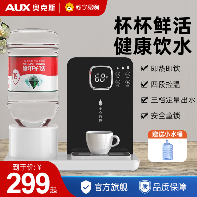 AUX/奥克斯饮水机YR-21L-O白色温热