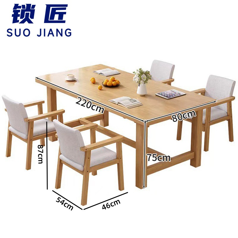 锁匠 木质办公桌 实木桌椅220*80*75cm套