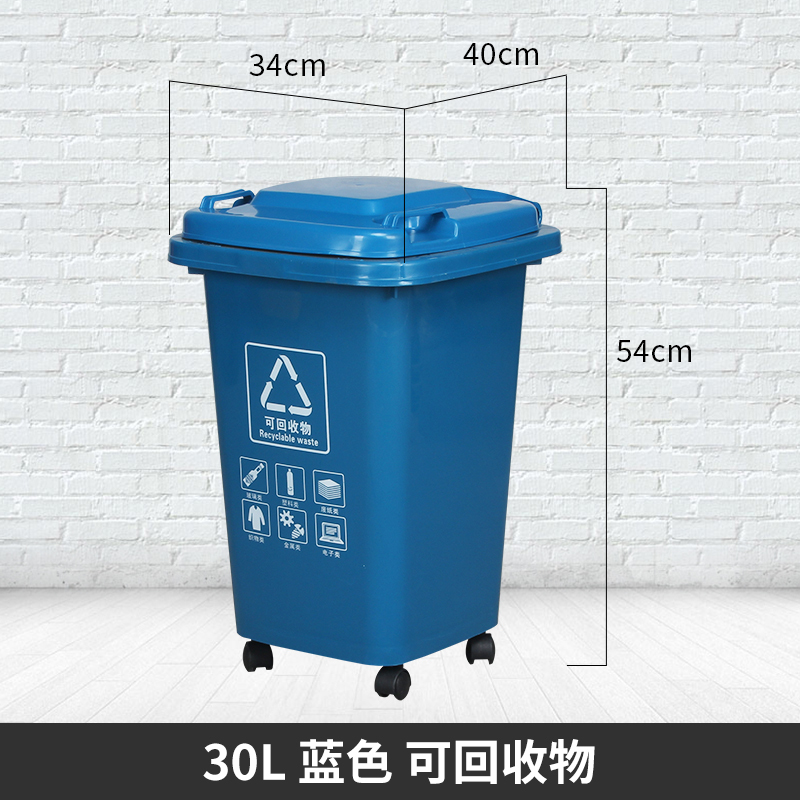 绵冠厨房专用带轮子大容量垃圾桶大号商用户外环卫带盖家用分类箱 带挂车 30L万向轮桶蓝色可回收
