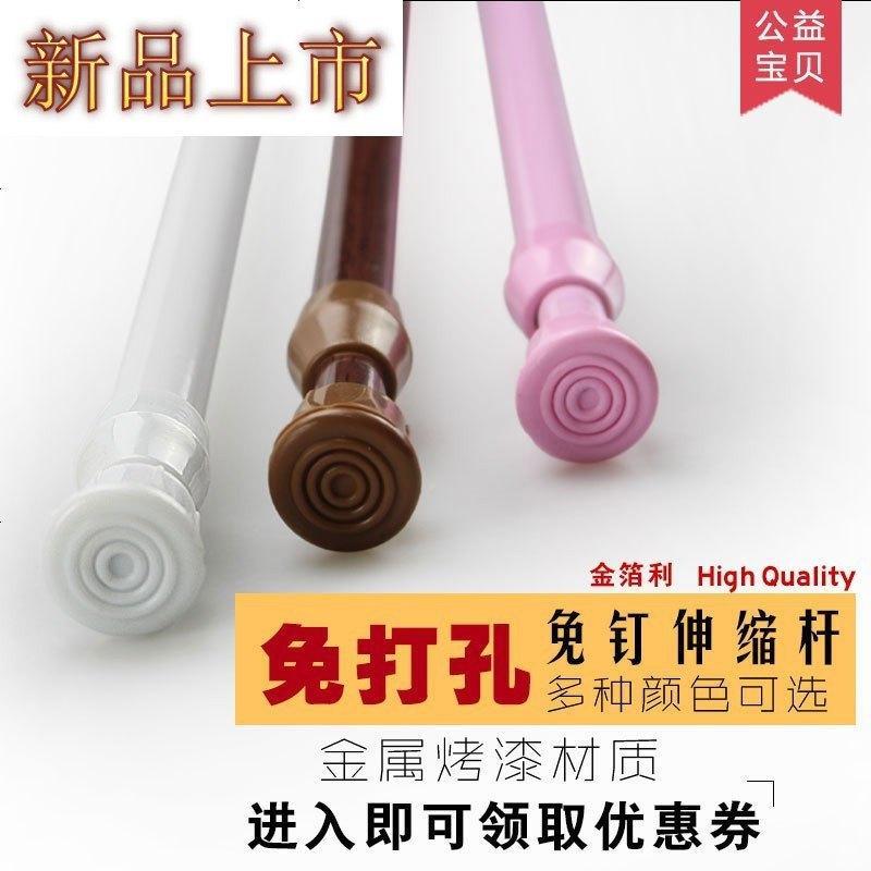 四方达免打孔烤白漆窗帘杆 浴室浴帘杆衣柜伸缩杆 免安装撑杆直杆帘杆by147256