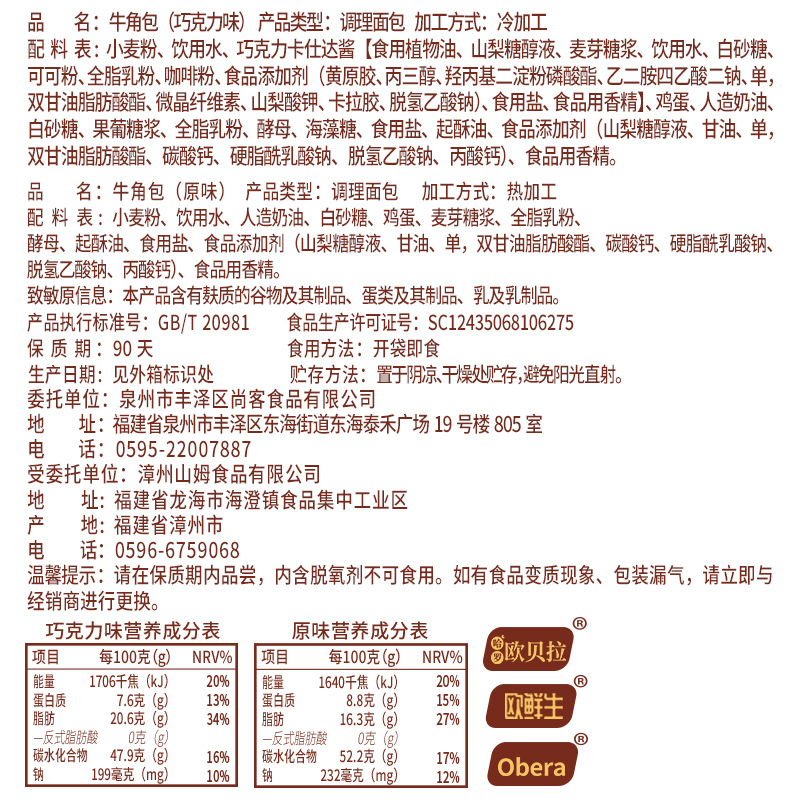 [满199减125元]比比赞牛角包原味无夹心400g手撕面包糕点早餐夹心整箱充饥夜宵休闲零食品小吃