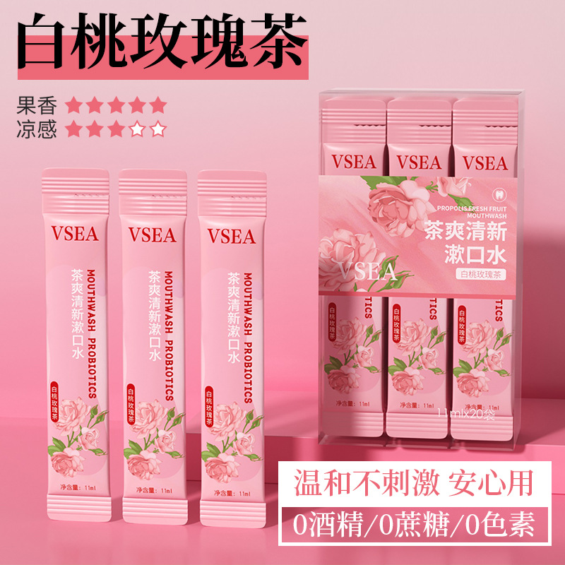 [3盒](11ml*20条) 益生菌漱口水水果味条装去口臭便携装盒装漱口水持久留香高清大图