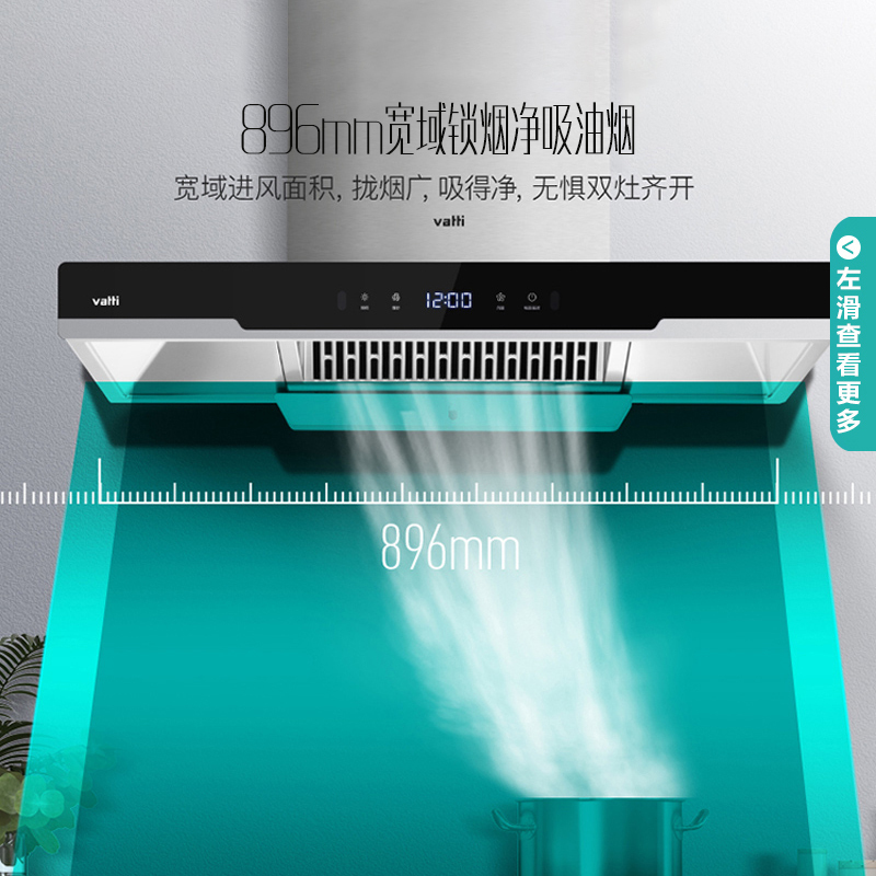 华帝(vatti)20m³吸力厨电套装欧式i11139+53BF+3025天然气烟灶套餐燃气消毒柜三件套抽油烟机燃气灶具