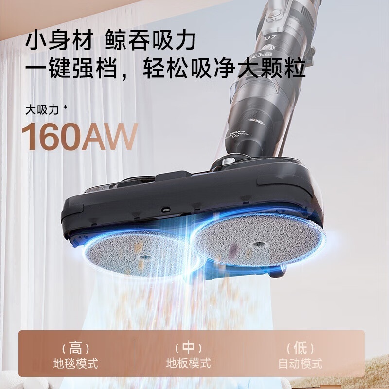 莱克洗地机天王星U5擦地吸尘器家用立式无线大吸力多功能除螨抛光打蜡机智能除尘高清大图