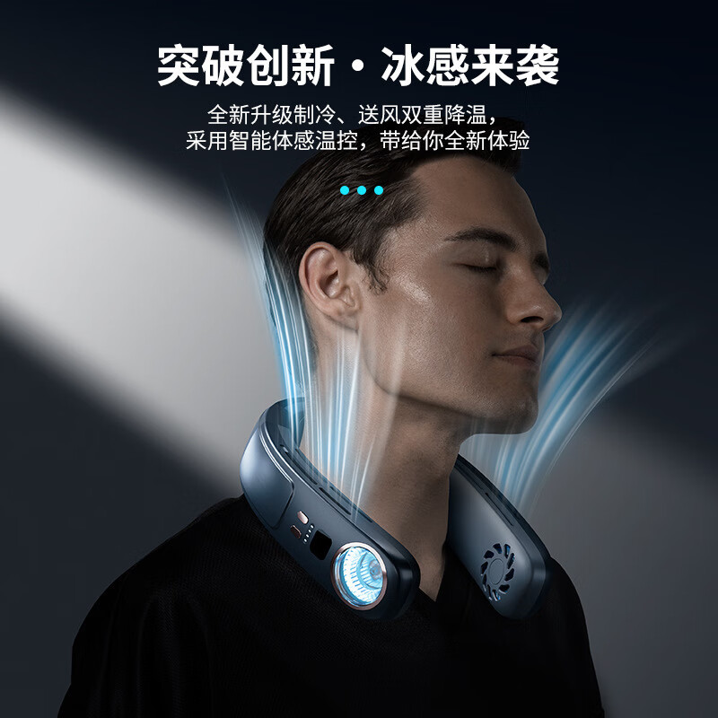对伴2024夏季新款半导体制冷挂脖风扇USB充电大风力无叶空调风扇户外便携挂脖小风扇 蓝灰