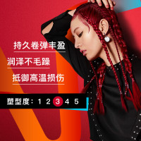 VS沙宣盈卷修润弹力素持久定型防毛躁保湿造型女士精华素100ml
