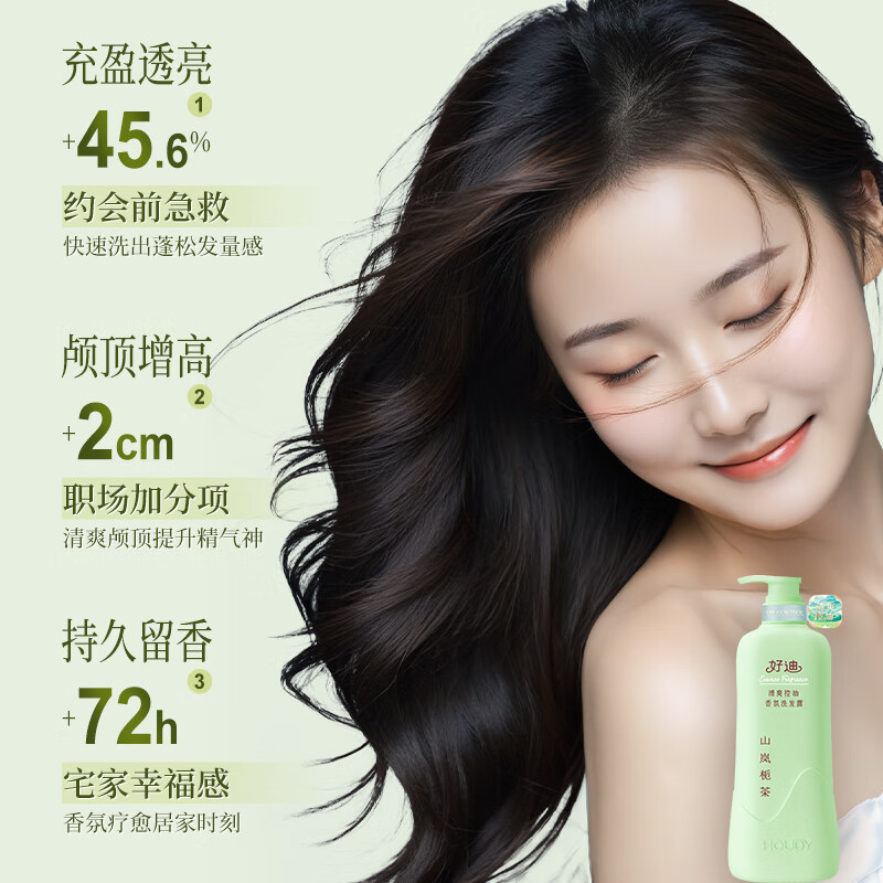 好迪植物香氛清爽控油香氛洗发露400g控油蓬松去屑洗发水持久留香高清大图