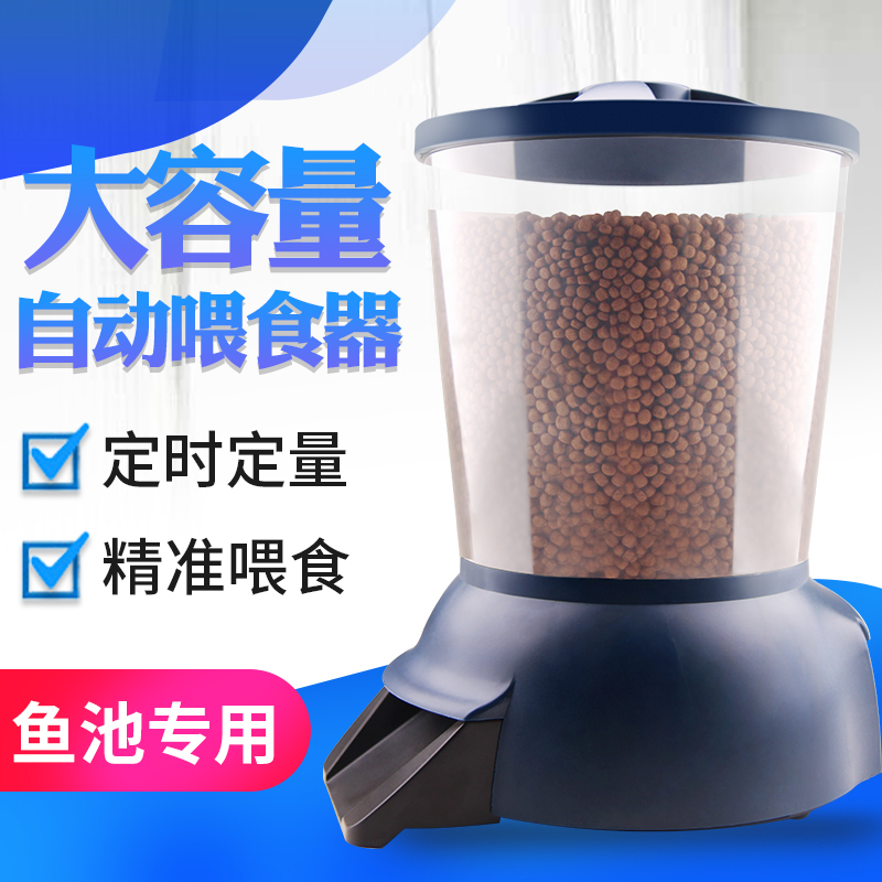 鱼池喂食器超大容量鱼塘自动定时投食器鱼缸投料机养鱼自动喂食器高清大图