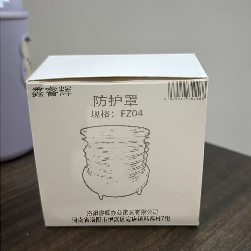 鑫睿辉 防护罩 FZ04 个高清大图