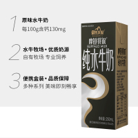 皇氏乳业摩拉菲尔纯水牛奶250ml*12盒整箱100%水牛乳营养早餐儿童学生牛奶