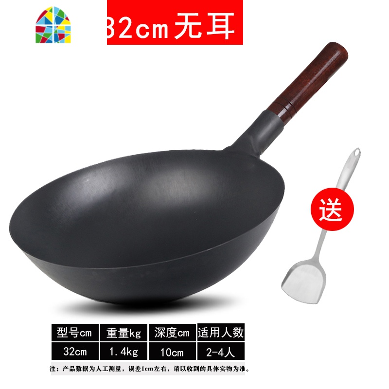 章丘铁锅炒菜锅老式铁锅同款家用传统燃气灶适用铁锅不粘锅无涂层 FENGHOU 【32CM带耳单锅送铲子】