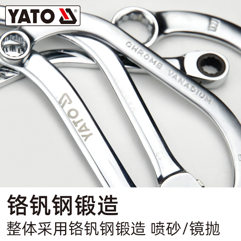 易尔拓 YATO 梅花双向棘轮两用扳手11X13mm YT-0171