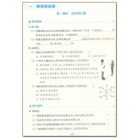 2024春通成学典课时作业本小学科学三年级下册教科版JK通城学典小学生3年级下学期教材同步课时强化训练习题册教辅学习资料