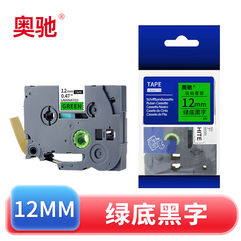 奥驰 标签色带12mm绿底黑字 个