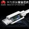 华为原装数据线快充nova3i畅享8/9plus充电线Mate8冲荣耀8x正AP70 华为一米Micro数据线(盒装正品