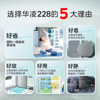 [自营]美的出品华凌冰箱219升三门冰箱小型家用一级能效宿舍租房以旧换新小冰箱低音运行节能省电HR-228T星烁银 国补