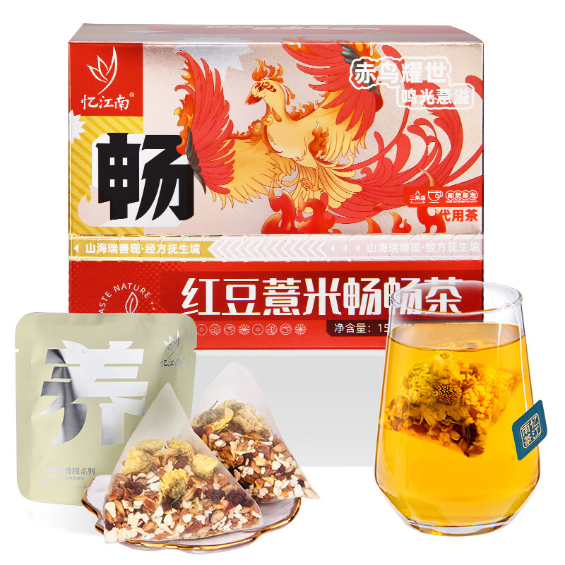 忆江南 花草茶 水果茶甜橙苹茶雪梨果酒养生茶叶袋泡茶 150g盒装红豆薏米畅畅茶