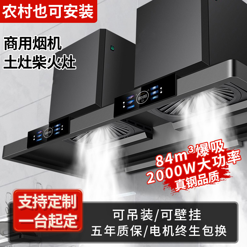 美娇好太太 84m³新品油烟机商用大功率饭店食堂农村土灶柴火灶 大吸力吸烟机排烟罩欧式顶吸免清洗 1.5米双电机上门安装