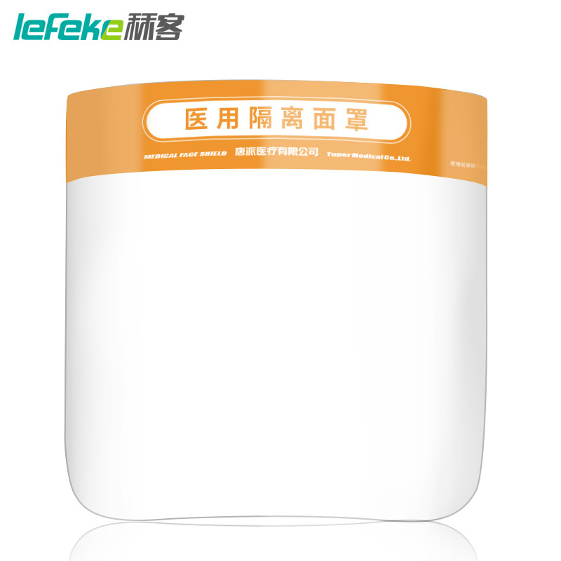 秝客(lefeke)其它医用辅料医用隔离面罩儿童款隔离防护面罩防尘脸罩儿童防飞沙透明防飞溅防雾高清小尺寸一次性透明防疫
