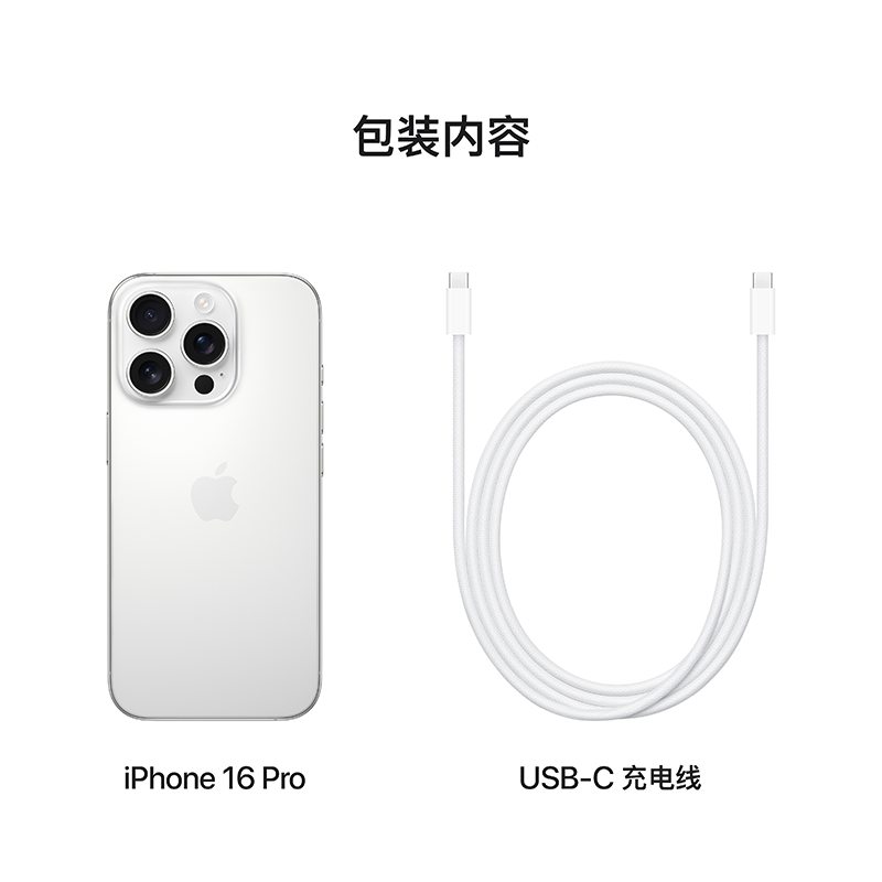 Apple iPhone 16 Pro 移动联通电信5G手机 256G 白色钛金属 全新国行正品高清大图