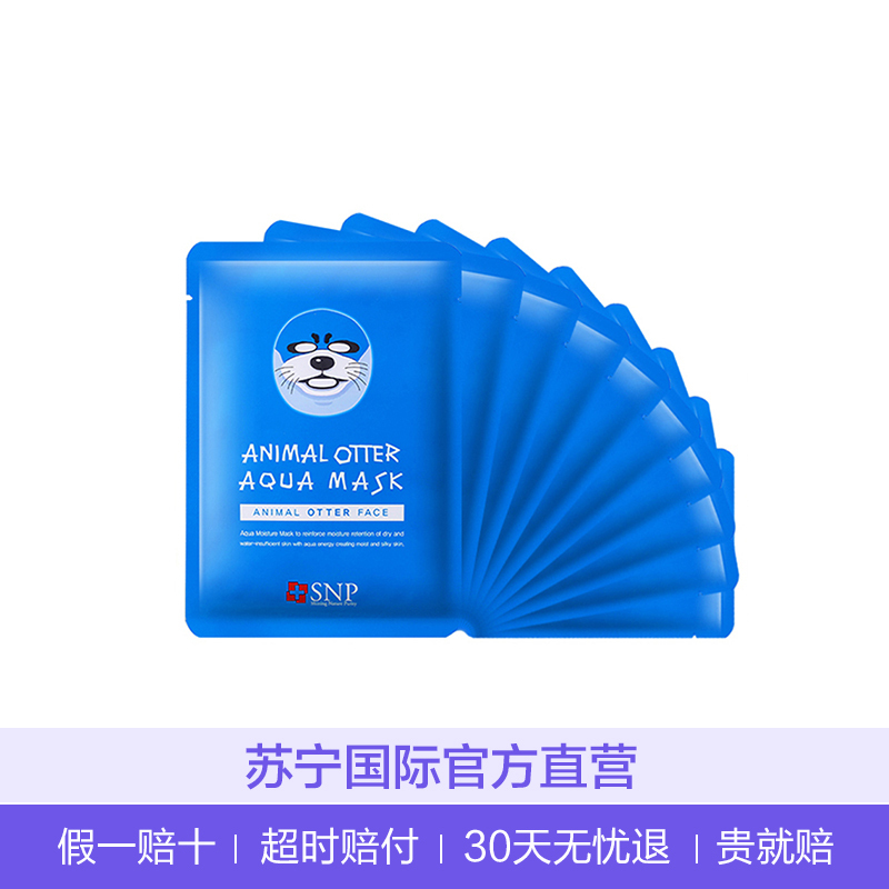 [保湿小海豹]SNP 动物海豹面膜贴 10片/盒 韩国原装进口 面贴膜 各种肤质通用 集中补水 水油平衡高清大图