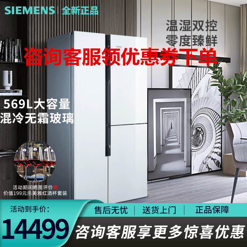 西门子 KA96FS70TI 玻璃面板 温湿双控 零度Plus控温 对开三门569升冷藏展示柜高清大图