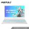 华硕(ASUS)FA506Q天选2 锐龙R9(R9-5900H 16G 512G 3060-6G 15.6)魔幻青